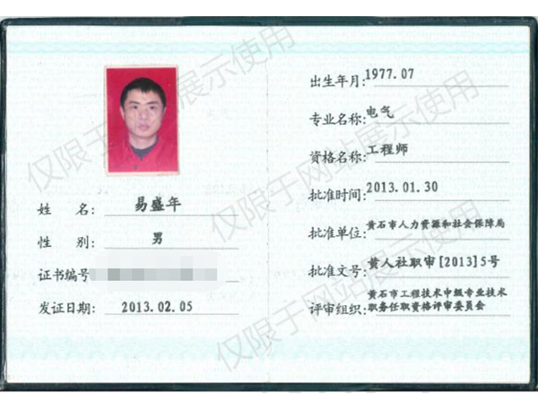 二级机电建造师及工程师