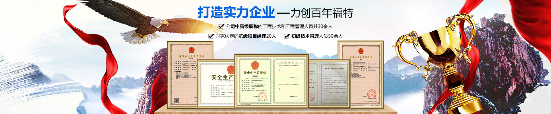 湖南福特建设工程有限公司_湖南建筑工程施工|市政公用工程|电力工程总承包