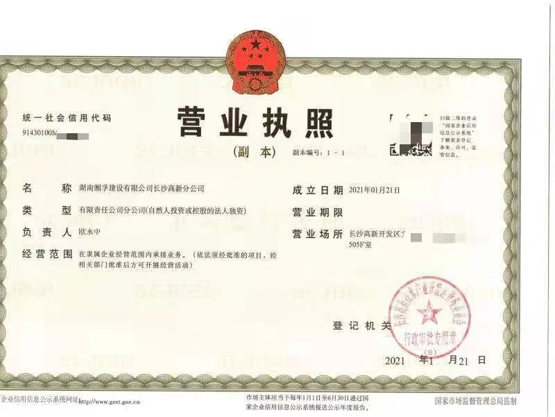 湖南福特建设工程有限公司,湖南建筑工程施工,市政公用工程,电力工程总承包,机电工程,钢结构工程,古建筑工程